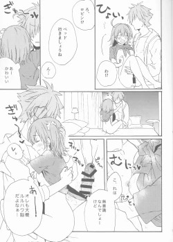 Page 13 of Luluhawa Hawawa