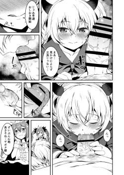 Page 4 of Mesugaki Bomber