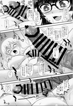 Page 16 of Futanari nanode Gakkou Seikatsu ga Fuan desu