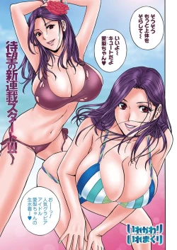 Page 1 of Irekawari Iremakuri Ch. 1-4