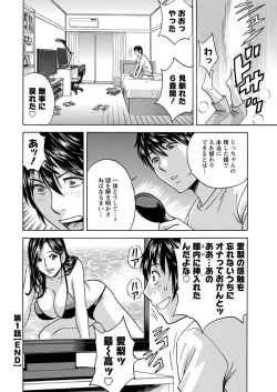 Page 20 of Irekawari Iremakuri Ch. 1-4