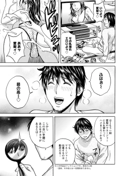 Page 23 of Irekawari Iremakuri Ch. 1-4