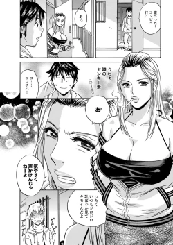 Page 27 of Irekawari Iremakuri Ch. 1-4