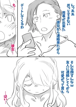 Page 16 of Chouki Kankin Mesu-ka Choukyou