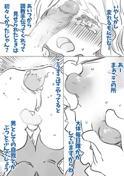 Page 20 of Chouki Kankin Mesu-ka Choukyou