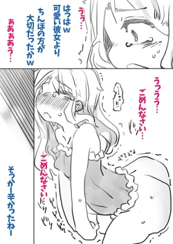 Page 24 of Chouki Kankin Mesu-ka Choukyou