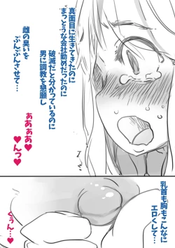 Page 7 of Chouki Kankin Mesu-ka Choukyou