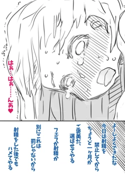 Page 9 of Chouki Kankin Mesu-ka Choukyou