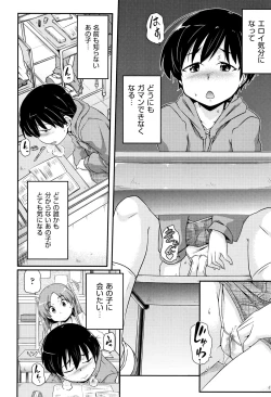 Page 177 of Shoujo Kumikyoku 10