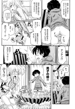 Page 182 of Shoujo Kumikyoku 10