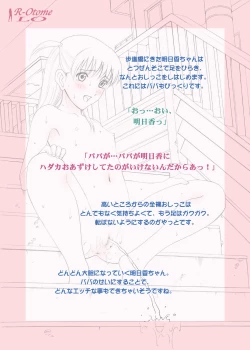 Page 21 of Roshutsu Otome LO "Hitori de hadaka… dekirumon! 〜Fujita Asuka〜"