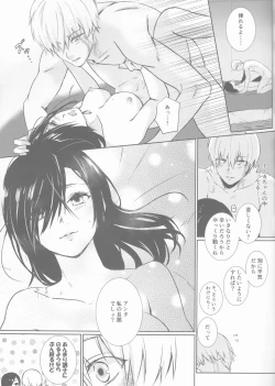 Page 13 of Lasting Notes