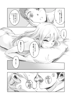 Page 63 of FORK IN THE ROAD + Omake