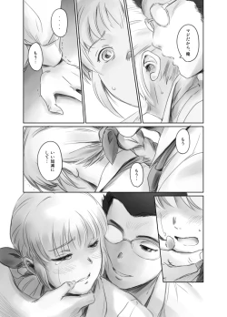 Page 84 of FORK IN THE ROAD + Omake