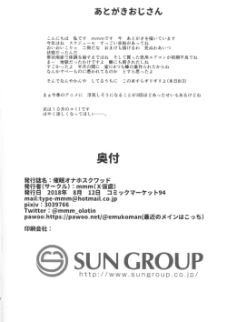 Page 18 of Saimin Onaho Squad