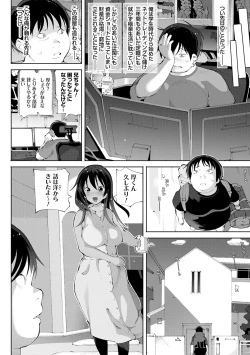 Page 117 of Akuto to Aido no Tsudou Machi