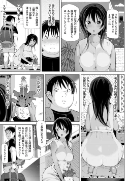 Page 118 of Akuto to Aido no Tsudou Machi