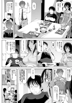 Page 119 of Akuto to Aido no Tsudou Machi