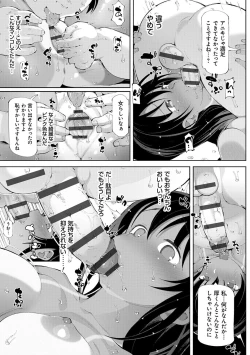 Page 126 of Akuto to Aido no Tsudou Machi