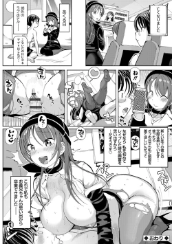 Page 49 of Akuto to Aido no Tsudou Machi