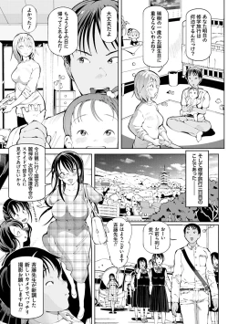 Page 8 of Akuto to Aido no Tsudou Machi