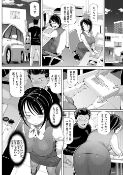 Page 95 of Akuto to Aido no Tsudou Machi