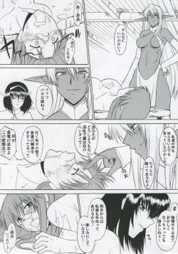 Page 31 of Record of Aldelayd Act.8 - EXHIBITION DX5