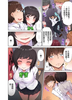 Page 34 of Traditional Job of Washing Girls' Body