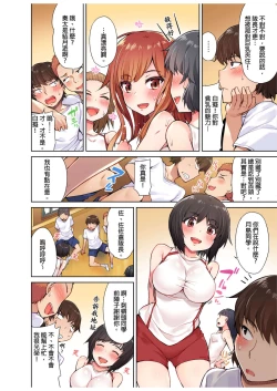 Page 53 of Traditional Job of Washing Girls' Body