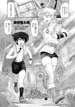 Page 12 of COMIC Penguin Celeb 2013-04