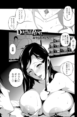 Page 146 of COMIC Penguin Celeb 2013-04