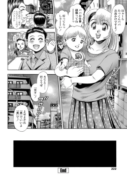 Page 223 of COMIC Penguin Celeb 2013-04