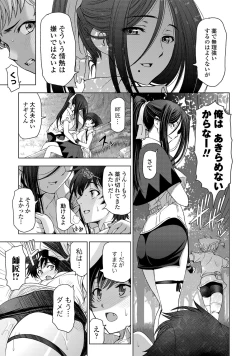 Page 22 of COMIC Penguin Celeb 2013-04