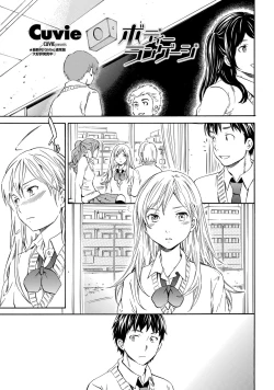 Page 32 of COMIC Penguin Celeb 2013-04