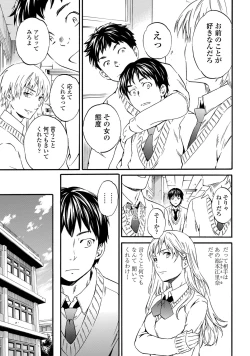 Page 34 of COMIC Penguin Celeb 2013-04