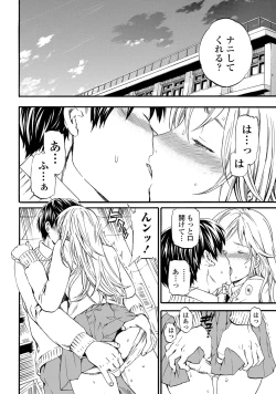 Page 39 of COMIC Penguin Celeb 2013-04