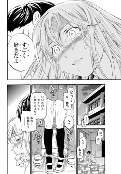 Page 51 of COMIC Penguin Celeb 2013-04