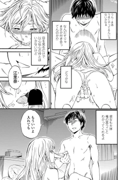 Page 56 of COMIC Penguin Celeb 2013-04