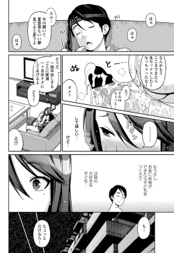 Page 71 of COMIC Penguin Celeb 2013-04