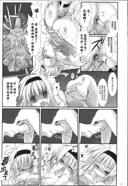 Page 19 of Alice in Nightmare