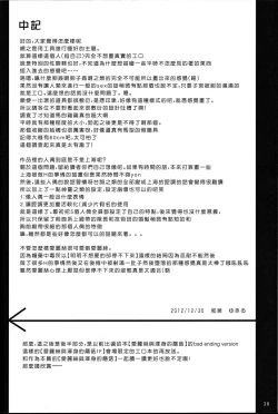 Page 31 of Alice in Nightmare