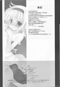 Page 39 of Alice in Nightmare