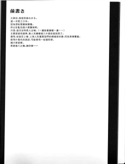 Page 5 of Alice in Nightmare