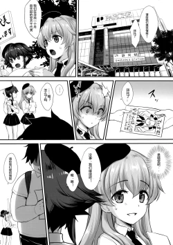Page 19 of Chovy-chan to Boku no Ninshin Katsudou
