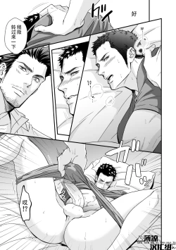 Page 17 of Jouge Kankei ZERO | 上下关系 ZERO