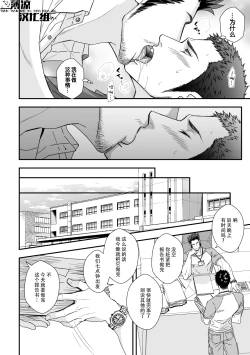 Page 4 of Jouge Kankei ZERO | 上下关系 ZERO