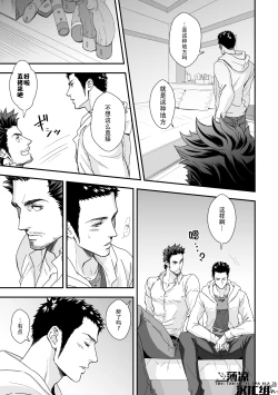 Page 9 of Jouge Kankei ZERO | 上下关系 ZERO