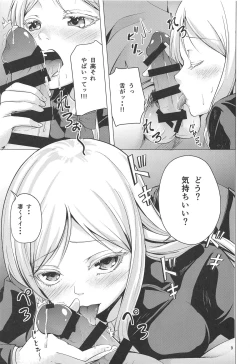 Page 8 of HIGH SCORE HIDAKA