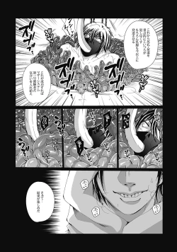 Page 11 of DLsite Girl's Maniax Anthology vol.4