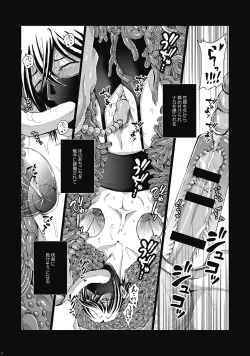 Page 13 of DLsite Girl's Maniax Anthology vol.4